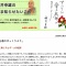 あのベストセラー作家のセミナー好評受付中です