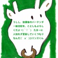 vol. 139 紫芋のImoImoミルク