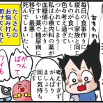 うちの夫が糖尿病になっちゃった！ | 食と血糖値・漫画ブログ
