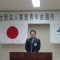 (社)尾鷲青年会議所の解散式典