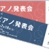 コンサートチケット_25