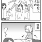 【育児漫画101】親子の相違