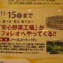 �ե��쥪���š����Ϻע�10/31