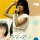 松本典子ちゃんが、19年ぶりに芸能界に戻ってきた！