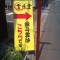 OPEN！金斗雲(2012/05/17)