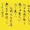 調和体 / 自詠