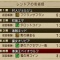 「黄昏の奏戦記」の報酬情報（2018年4月1日～2018年4月14日）