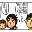 持続可能な社会とは？―知っておこう、３Eのトリレンマ