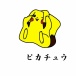 ポケモンのシルエットクイズしようずｗｗｗｗｗｗ