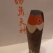 湯島天満宮 「初天神 鷽替え神事」