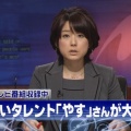 【速報】ずんのやすが大怪我【フジ】