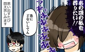 年賀状にまつわる"葬りたい"思い出