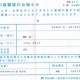 第2回桂 む雀フレンドシップコンサート⑦　振替口座開設