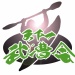 天下一武漕会