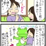 長女の見た怖すぎる夢
