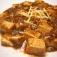 『四川風麻婆豆腐 本格!激辛!』