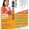 市民と共に千葉県を変える！　江田ちよ県議予定候補のチラシ完成！