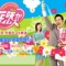 西尾茶イダーが「花咲かタイムズ」で紹介されました!