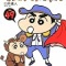 臼井先生・・・