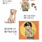 【感動】 「犬を飼うってステキですか？」・・・東京都衛生局が作成した漫画が素晴らしいと話題に！！「感動した」「ペットショップ、図書館に置くべき」などの多くの声！！