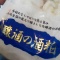 吟醸酒の酒粕