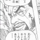 ワンピース、勝新太郎座頭市に酷似したキャラクターを出したことで連載中断 か