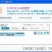 Baidu IME−日本語入力−を試してみた