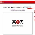 自分がいい気分になれることをする⇒支援募金