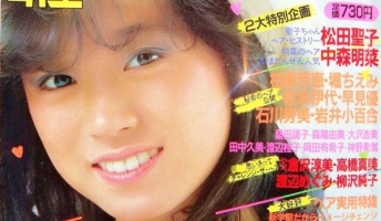 昭和時代のヘアカタログってこんな感じだった!今でもいける。。。かな?