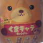 くまくま
