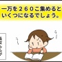 子育てで困った事をこんな方法で解決しました～勉強編～