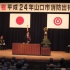 1月8日(日) どんど焼き〜出初式〜新春ふれあい会