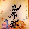 一番難しいのは命名書