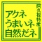 ずんばいずんばい宝島(2012/01/02)