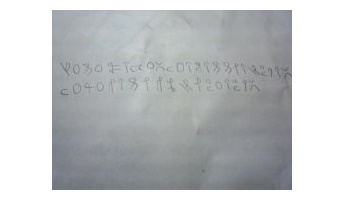 駐車場で謎の文字が書かれた不気味な手紙を拾ったんだが