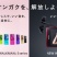 顕在ニーズと潜在ニーズ、そして決断