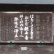 鎌倉の浄妙寺で甘~いケーキとかわいい猫