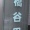 真っ赤か・・・