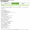 障害者差別解消法≒人権擁護法案ｷﾀ(ﾟДﾟ;)！１