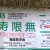 新聞広告