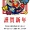 ��������ǯäǯǯ����ѥե꡼�Ǻࡿ���䴰��ǯ������Ǻऽ�Σ��ʣӥ������������ߡ���
