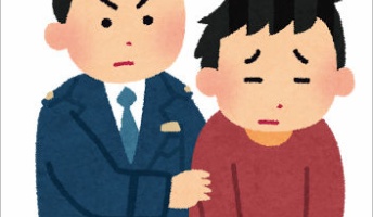 リア充の真似したら警察呼ばれたwwwwwwwwww