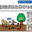 循環がわたしたちの暮らしをつくりだす