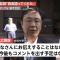 【アメフト】日大広報「法人としてお話しすることはない」 選手が監督指示認める会見するも…報道陣に撤収求める　会見予定は未定 	