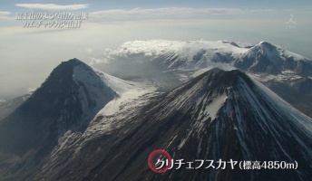 カムチャツカ半島が凄いと話題に(画像あり)