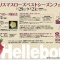 来季展示会の準備活動