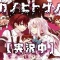 「ナカノヒトゲノム【実況中】」がアニメ化決定！！カリスマ実況者たちが生死を賭けたリアル実況に挑む