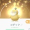 音楽・芸能 - 動物 - 【ポケモンGO】今週末「色違いコダック」が大量発生する可能性大！ その根拠と理由