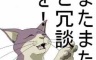 おまえら2chって知ってる？
