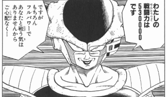 暇だからドラゴンボールキャラの戦闘力を貼ってく(開始から原作終盤まで)